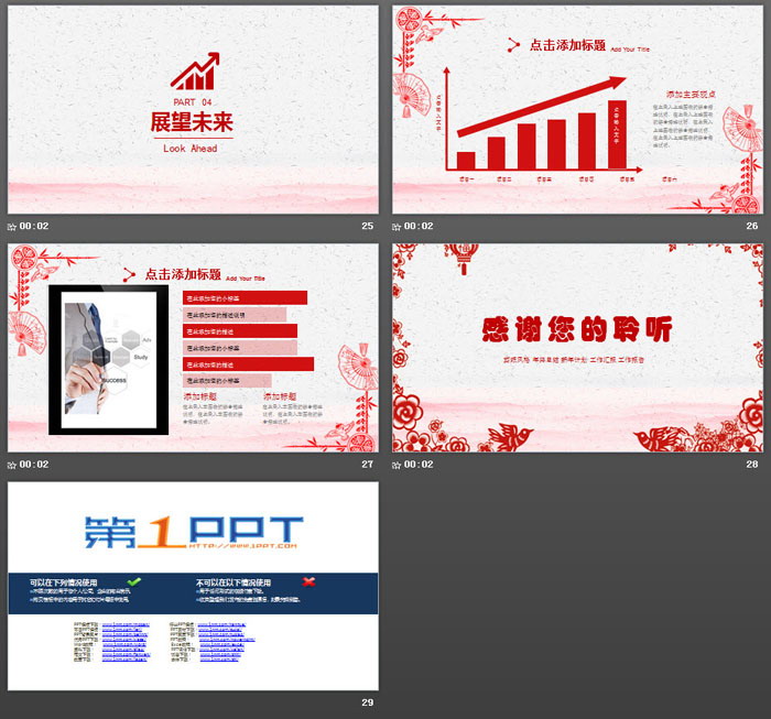 精美剪纸风2020鼠年新年PPT模板