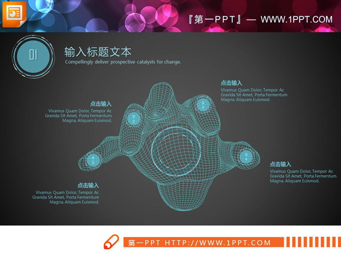 29张蓝色动态虚幻科技PPT图表