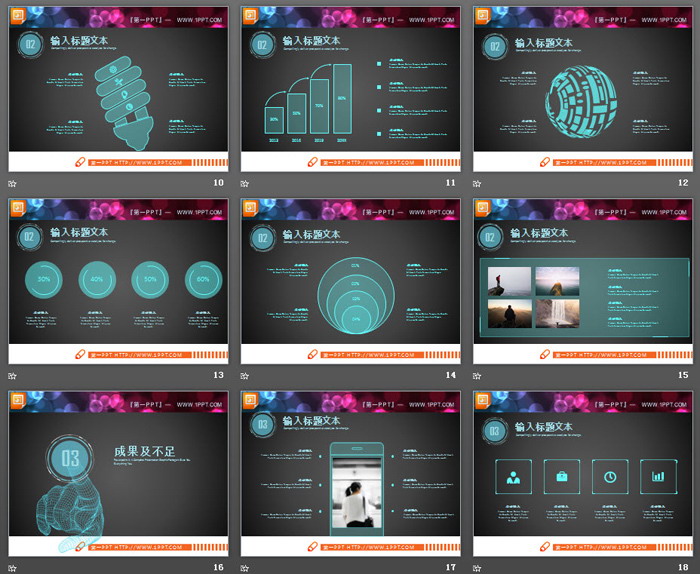 29张蓝色动态虚幻科技PPT图表