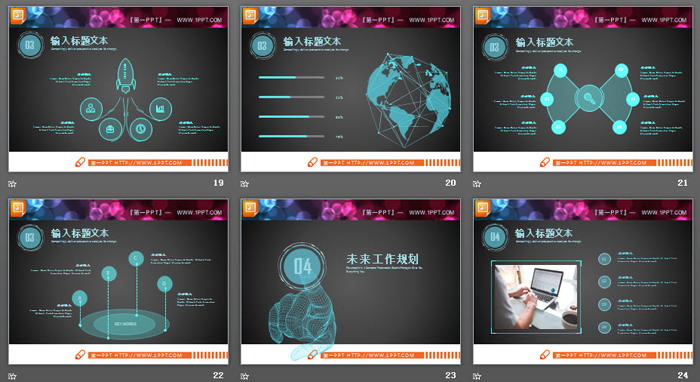 29张蓝色动态虚幻科技PPT图表