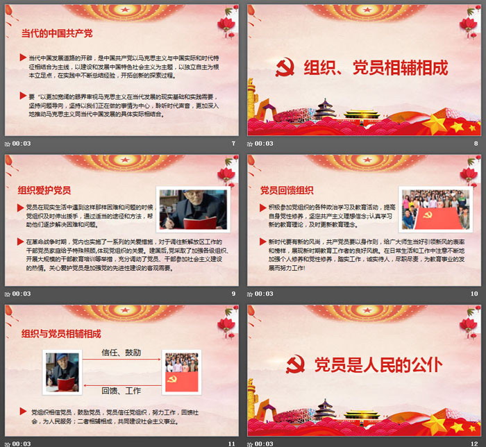 大气建党98周年建党节PPT模板