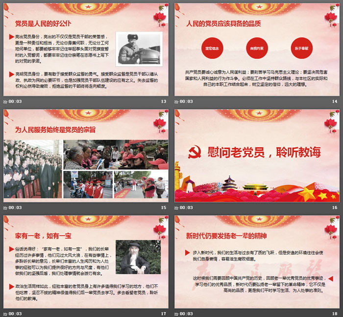 大气建党98周年建党节PPT模板