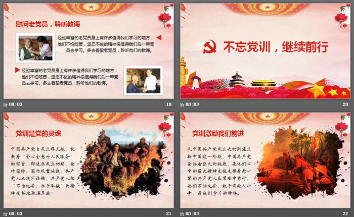 大气建党98周年建党节PPT模板