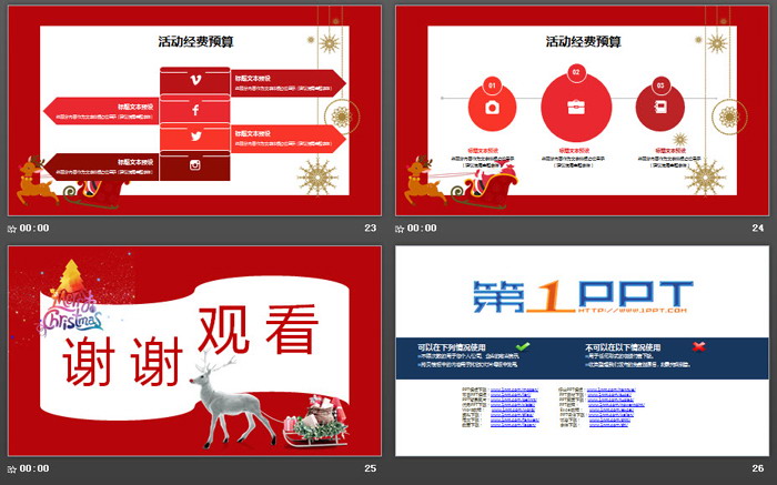 UI风格的圣诞节狂欢活动策划PPT模板