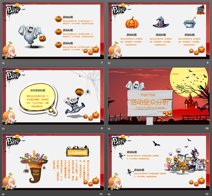 卡通搞怪风格的万圣节PPT模板