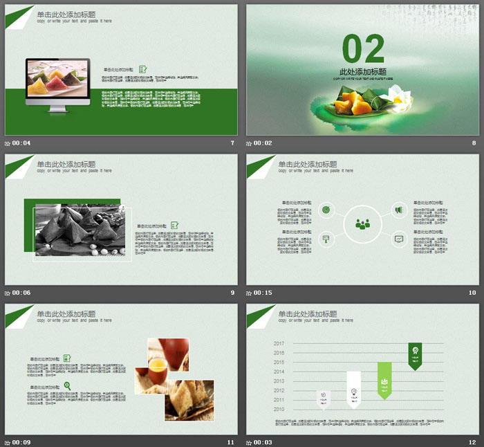 五月初五端午节PPT模板