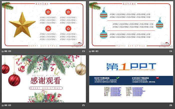 精美圣诞节PPT模板免费下载