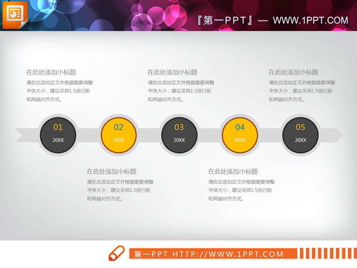 两张橙灰配色的时间轴PPT