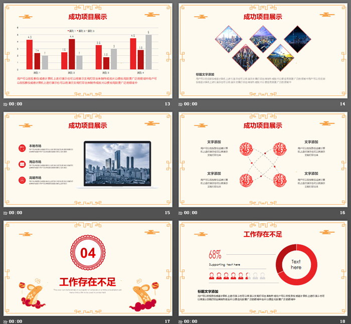 精致2020鼠年新年元旦PPT模板