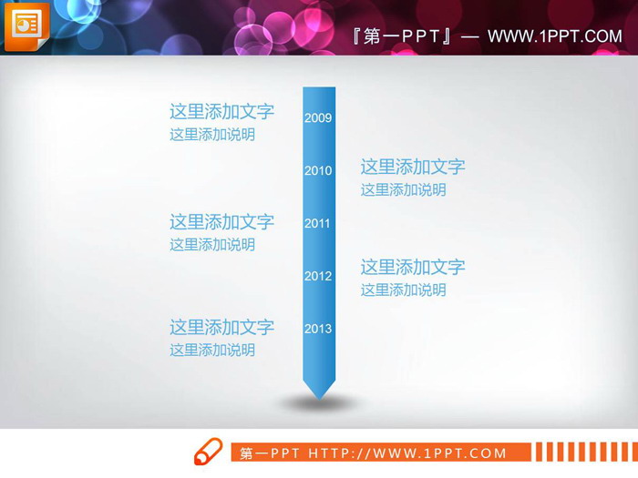 三张蓝色简洁PPT时间轴