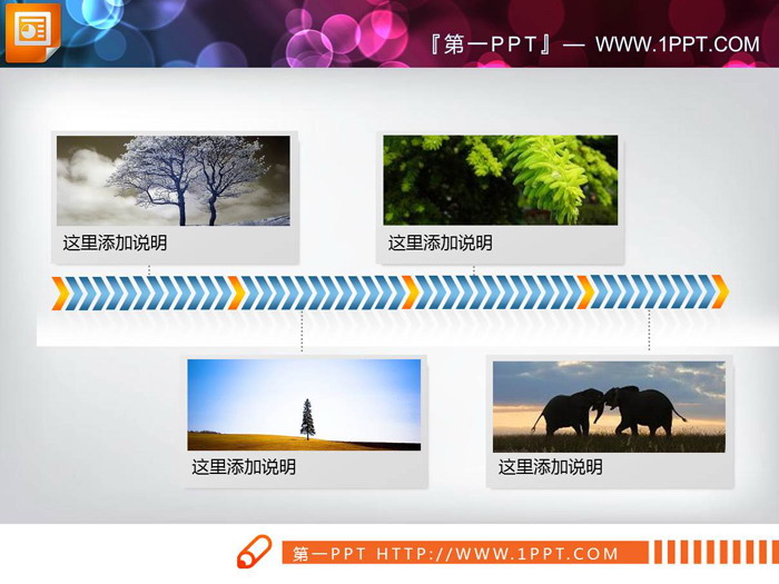 四张蓝色实用PPT时间轴