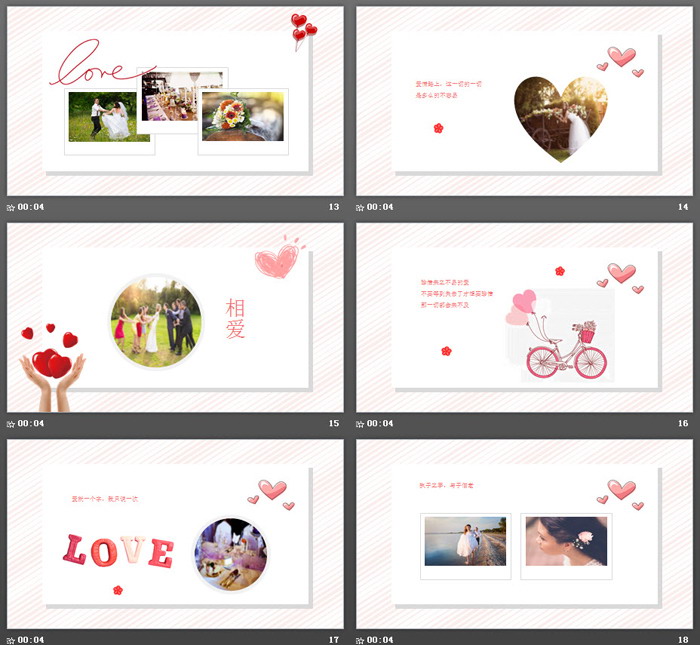 浪漫2.14情人节PPT模板
