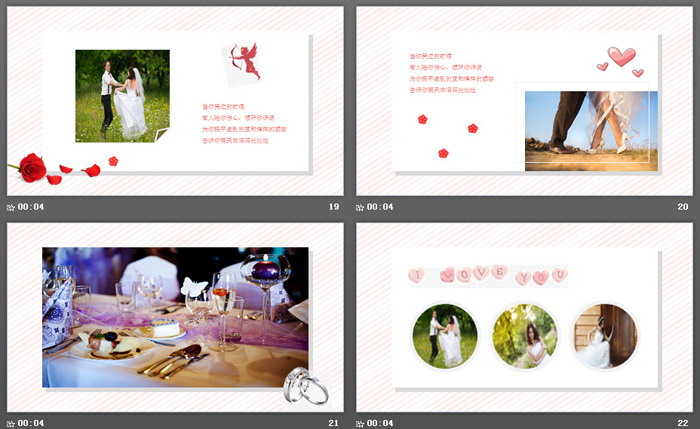 浪漫2.14情人节PPT模板