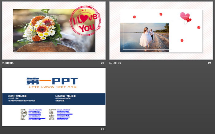 浪漫2.14情人节PPT模板