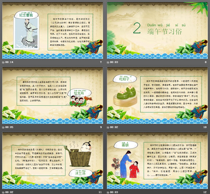 复古端午节PPT模板