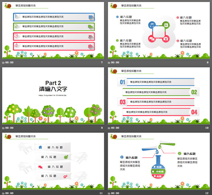 低碳生活植树节PPT模板