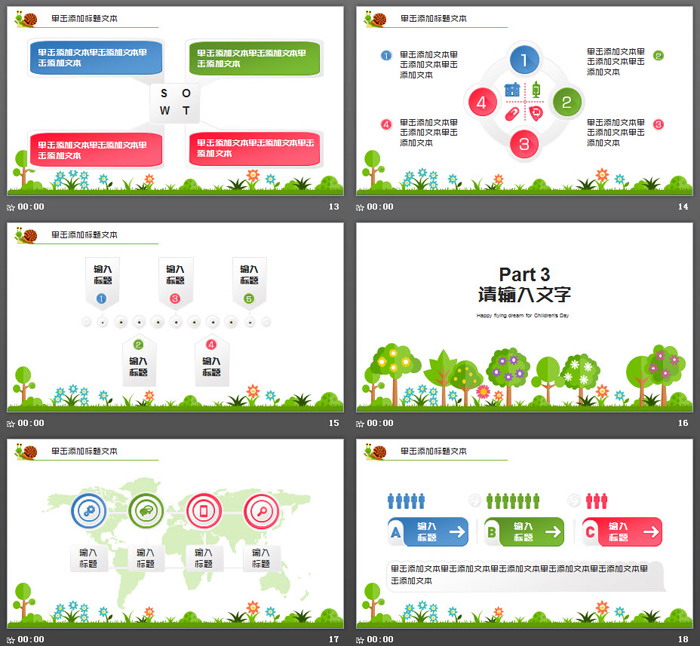 低碳生活植树节PPT模板