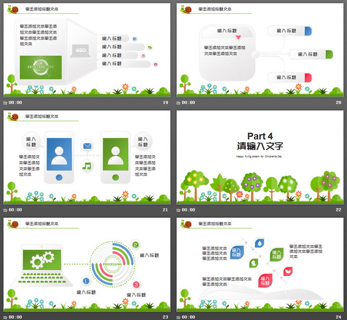 低碳生活植树节PPT模板