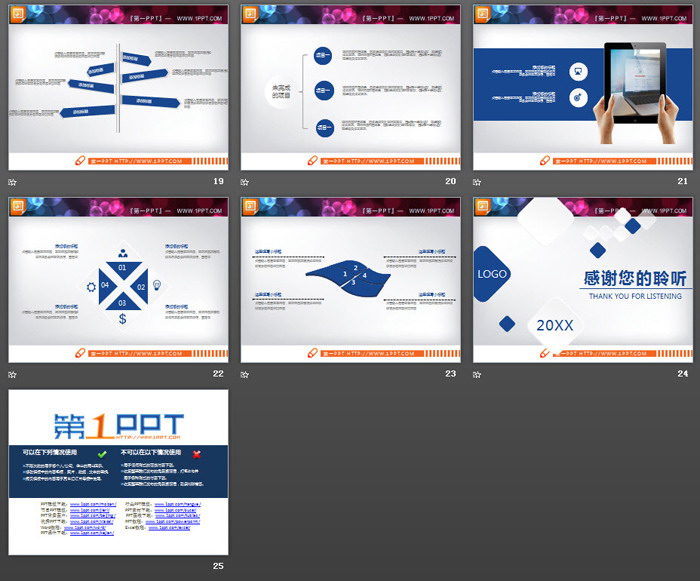 24张蓝色微立体工作计划PPT图表大全