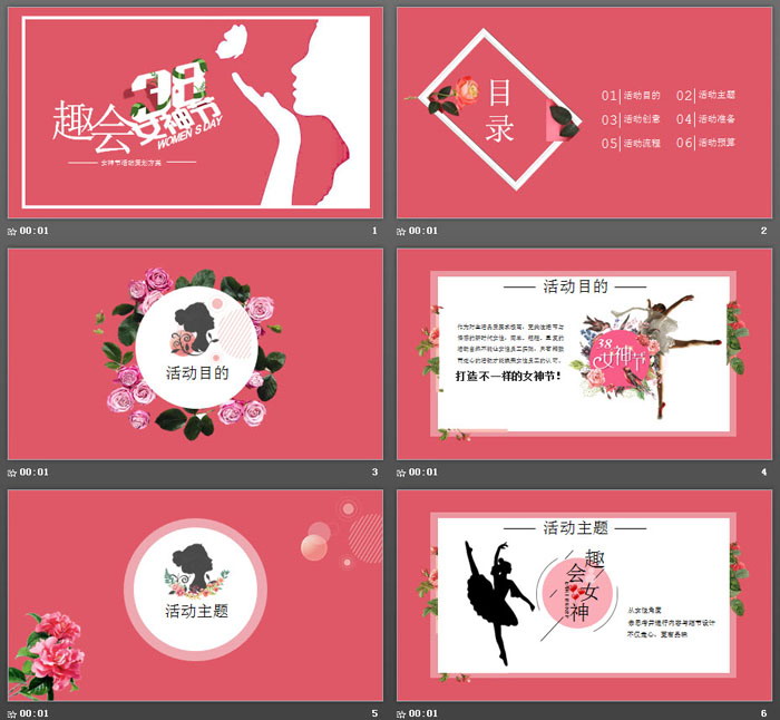 粉色女人剪影背景的三八妇女节PPT模板