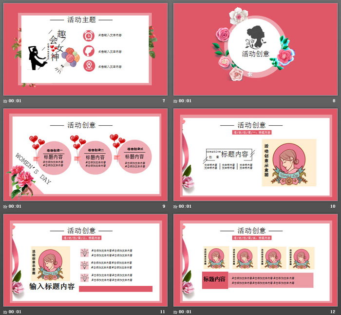 粉色女人剪影背景的三八妇女节PPT模板