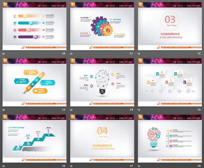 22张彩色微立体PPT图表免费下载