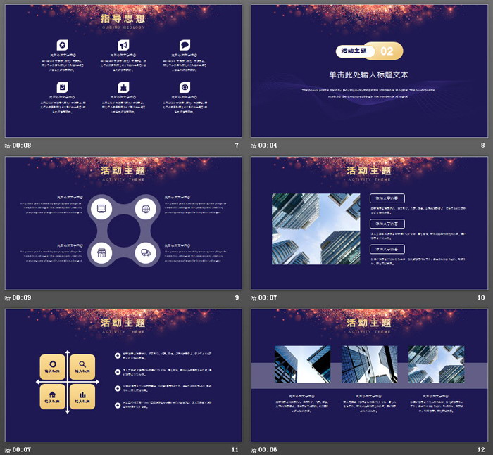 诚信315消费者权益日PPT模板