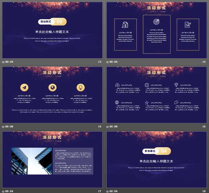 诚信315消费者权益日PPT模板