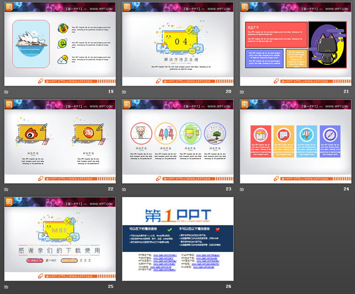 可爱卡通MBE风格幻灯片图表下载
