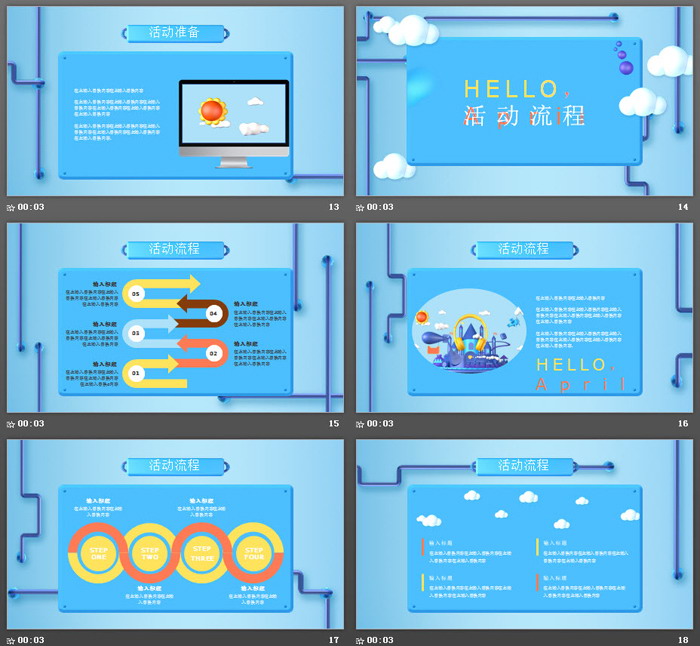 立体游乐场背景《愚你同乐》愚人节PPT模板