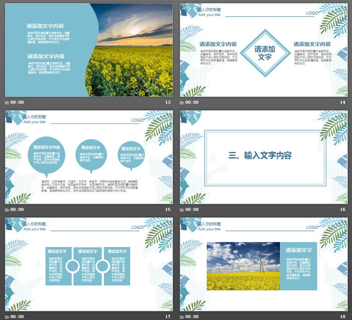 水彩绿叶清明节活动策划PPT模板