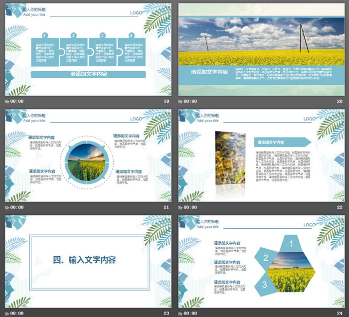 水彩绿叶清明节活动策划PPT模板