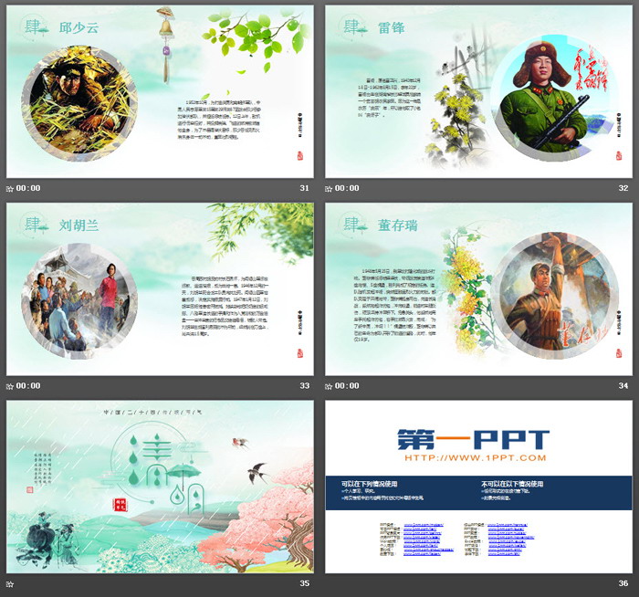 精美水墨清明节PPT模板