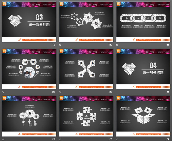 40张白色粉笔手绘PPT图表大全