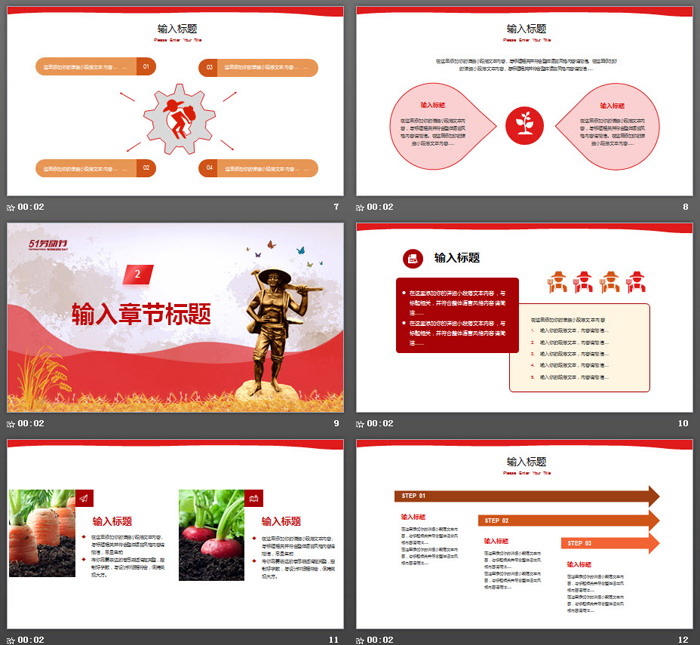 五一劳动节PPT模板