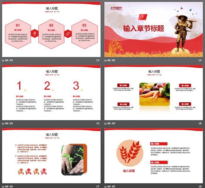 五一劳动节PPT模板