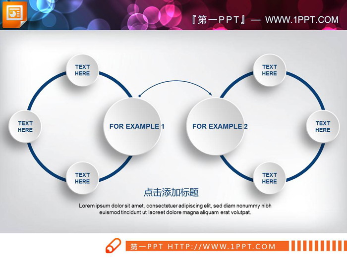 蓝色动态微立体PPT图表大全