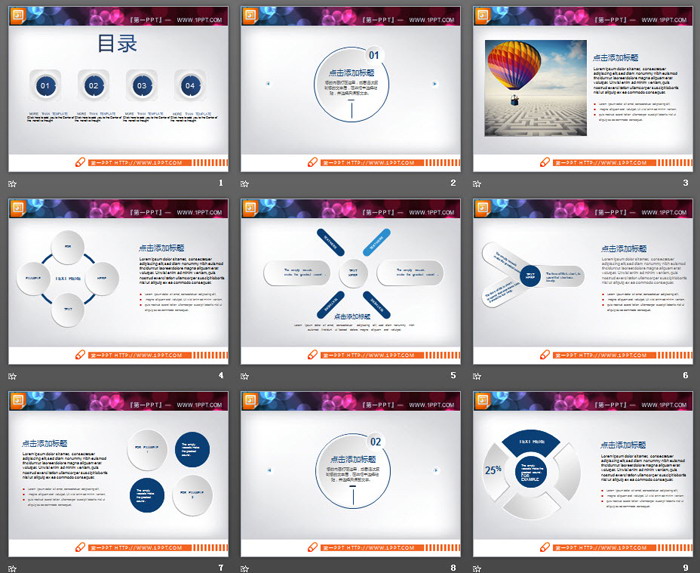 蓝色动态微立体PPT图表大全