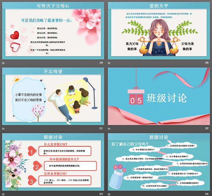 康乃馨背景的感恩母亲节PPT模板