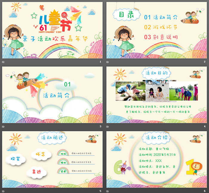 彩色铅笔手绘六一儿童节PPT模板