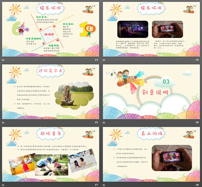 彩色铅笔手绘六一儿童节PPT模板