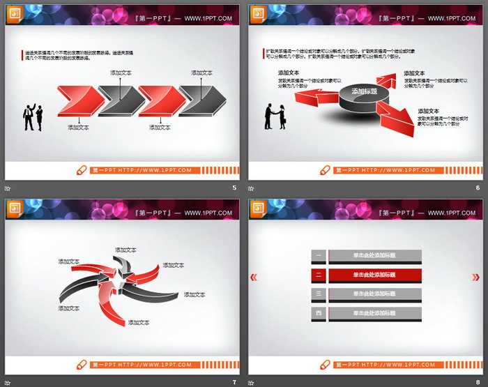 红黑微立体阴影效果PPT图表大全