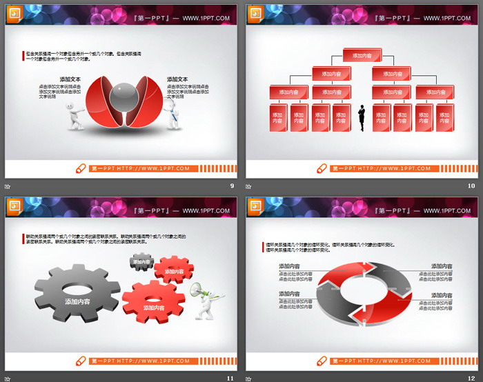 红黑微立体阴影效果PPT图表大全
