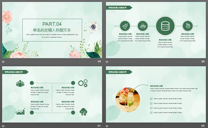 清新水彩夏日植物背景夏至PPT模板