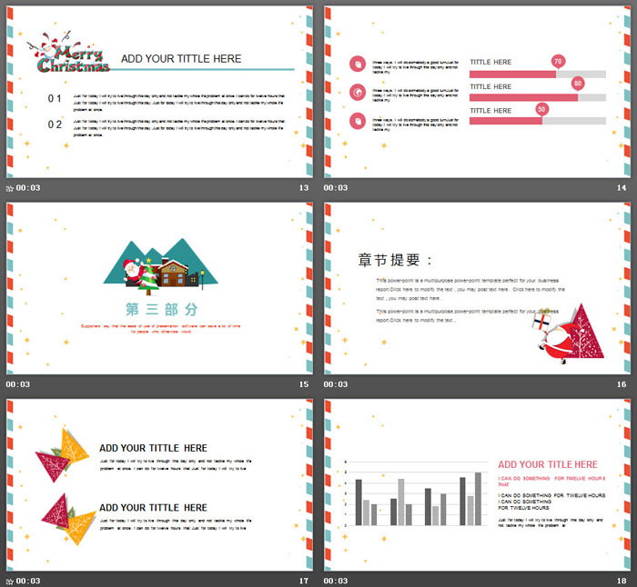 简洁卡通圣诞快乐PPT模板