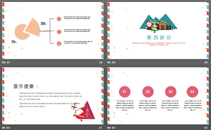 简洁卡通圣诞快乐PPT模板