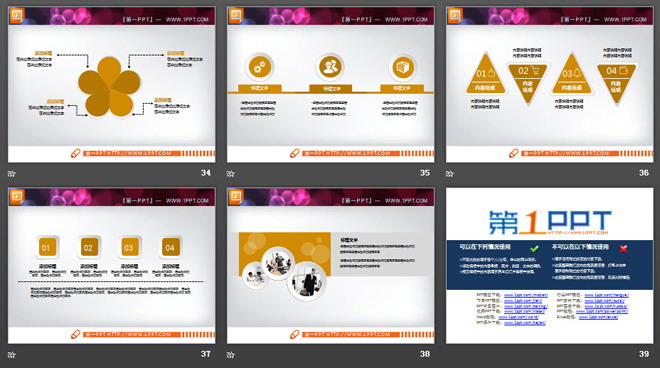 黄白微立体公司简介PPT图表大全