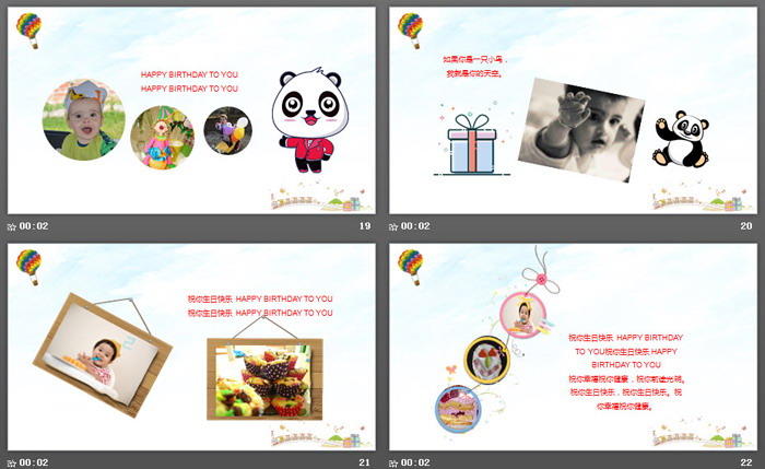 礼物生日蛋糕背景的生日快乐PPT模板