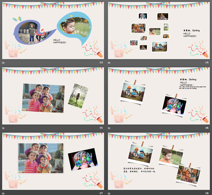 精美卡通生日快乐PPT模板