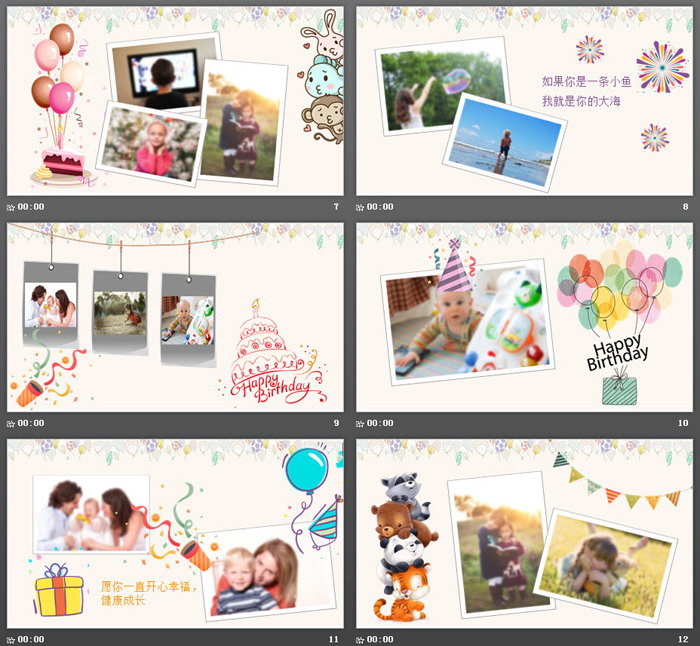 可爱卡通小动物背景生日宴会PPT模板